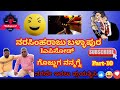 🎭 ಗೊಜ್ಜುಗ ನನ್ಮಗನೇ 😄 ಫುಲ್ ಕೇಳಿ narasimha raju ballapura new video ravi narasimharaju ballapura