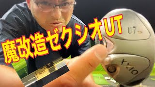 パーシモンHAGEの《中古クラブ試打検証》ゼクシオU7 25度 × ダイナミックゴールドS200