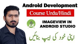 Learn Android Development - Class 6- UI Component ImageView