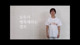 [진서예술캠프 광고] \