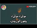 moti aa moti aa by mumtaz lashari sindhi full song