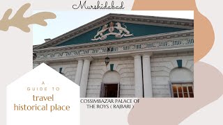 Cossimbazar Choto Raj Bari Murshidabad || History of  the Heritage in Bengali || #msdyoutubers