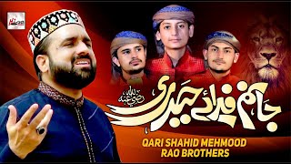 Qari Shahid Mehmood & Rao Brothers | Jaanam Fida-e-Haideri | Mola Ali Manqabat 2021 | Hi-Tech