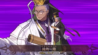 ※確定2T【FGO】【超高難易度】復刻：本戦ファイナルマッチ：LV100陳宮で確定2ターンクリア 【バトル・イン・ニューヨーク2019】