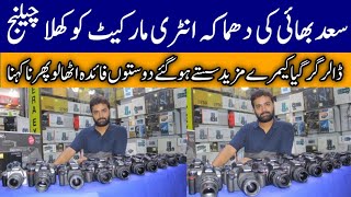 Cheapest Price DSLR in Karachi 2023 | DSLR Camera Price 2023 | Camera Market Saddar Karachi Price