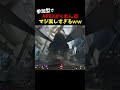 【apex】参加型apexカスタムでかくれんぼがマジで面白すぎるｗｗｗ apexlegends shorts apex