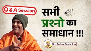 सभी प्रश्नो का समाधान !!! Q \u0026 A Session !! || Dr. Keshav Anand Das