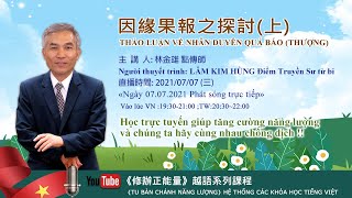 THẢO LUẬN VỀ NHÂN DUYÊN QUẢ BÁO(THƯỢNG)/LÂM KIM HÙNG Điểm Truyền Sư từ bi/因緣果報之探討(上)林金雄點傳師慈悲