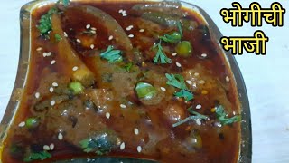 भोगीची भाजी | Bhogi Bhaji | Mix Veg Recipe | पारंपरिक भोगीची भाजी | लेकुरवाळी भाजी | Bhogichi Bhaji