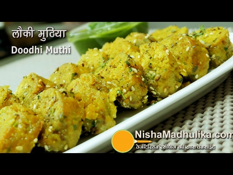 Doodhi Muthia - Lauki Muthia recipe - Steamed Bottle Gourd Muthiya Doodhi Muthia - Lauki Muthia recipe - Steamed Bottle Gourd Muthiya