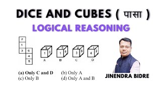 Dice and Cube/Reasoning/ Jinendra Bidre/MPSC / Police Bharati / Saralseva