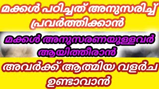 അല്ലാഹുവിൻ്റെ വിശുദ്ധ നാമത്തെ കുറിച്ച് ചുരുങ്ങിയ വാക്കുകളിൽ വിശദീകരിക്കുന്നു