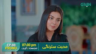 Mohabbat Satrangi l Episode 88 Promo l Javeria Saud, Junaid Niazi & Michelle Mumtaz Only on Green TV