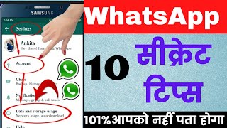WhatsApp की 10 गुप्त सेटिंग्स 😍 10 WhatsApp Hidden features ‼ WhatsApp Tricks 2021 | In HINDI