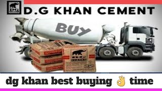 best buying 👌 time dgkc #dg khan #stockmarket