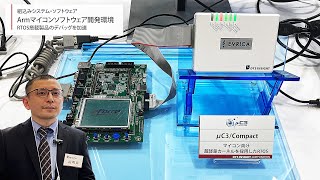 RAMモニタツール『EVRICA』を活用し、μC3 OS搭載製品を効果的にデバッグ