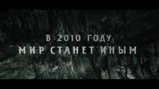 Тёмный мир - Trailer 2010