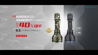 【OLIGHT】サマーセール　WARRIOR X Turbo 1000メートル フラッシュライト 新色登場 最大40%OFF