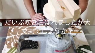 OKAMADON でシェラカップ炊飯に挑戦