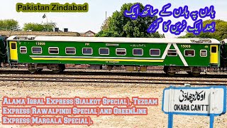 اوکاڑہ کینٹ پر نان سٹاپ ٹرینوں کے نان سٹاپ ایکشن | Alama Iqbal Express | Tezgam Express| GreenLine🇵🇰