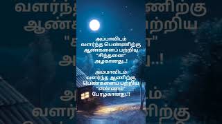 Life Line Motivational Quotes #tamil #quotes #life #motivation