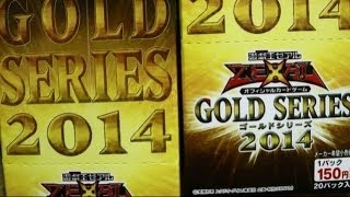 遊戯王 ゴールドシリーズ2014　2BOX　開封