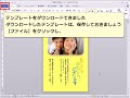 wordで写真付きの年賀状を作る テンプレートのダウンロード