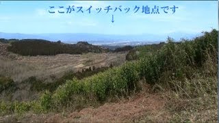 いさぶろう・しんぺい号 お立ち台へ案内します!－大畑スイッチバック撮影地点－