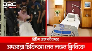 খালেদা জিয়াকে বহনকারী এয়ার অ্যাম্বুলেন্সে রয়েছে আইসিইউ সুবিধা | DBC NEWS