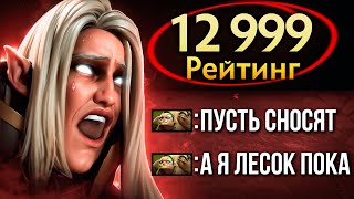 ПОСЛЕДНЯЯ ИГРА ЗА 13.000 ММР...