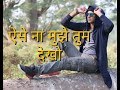 Aise Na Mujhe Tum Dekho (Pradeep Kumawat) l The Unwind Mix l Ash King | Canon 200D