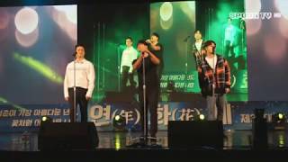 20180920 울산대학교 연화제 - SG워너비(SG Wannabe)