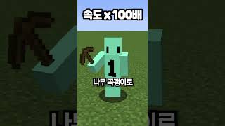 속도 100배 나무 곡괭이 VS 효율 1000 다이아 곡괭이