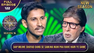 New Season | KBC S16 | Ep.122 | Full Episode | इस player की कौनसी बात Big B को नहीं आई समझ?