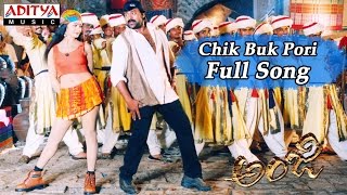 Chik Buk Pori Full  Song | Anji||Chiranjeevi ,Mani Sharma Hits | Aditya Music