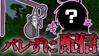 【配信×人狼】この中に1人だけ生配信をしてる奴がいる!!【前編】