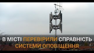 В місті перевірили справність системи оповіщення