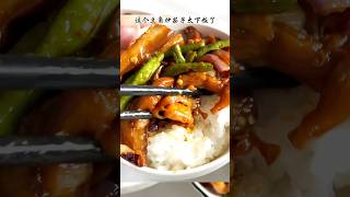 豆角燒茄子，太下飯啦！Roasted Eggplant with Beans Recipe。#short #status #shrimp