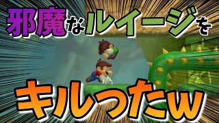 【メシウマw】一度キルったルイージが仕返しに来たので返り討ちにしたったwww【マリオメーカー2／みんバト】