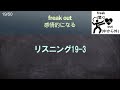 句動詞をイラストでマスターしよう！重要句動詞50選