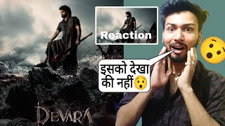 Ntr30 first Look Reaction | Devara first look | Review and Reaction | Jr Ntr