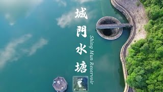 城門之風 － 城門水塘 (Shing Mun Reservoir) [4K航拍]