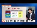 신한·농협·bnk·우리 금융지주 회장 모두 교체… 셀프연임 고리 끊은 금융지주