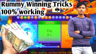 New Rummy App today || Dragon vs Tiger Best Trick 🎯 || 100% Real Money 🤑 || Bonus ₹500