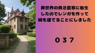 得意の土魔法を使って城を建てる少年０３７