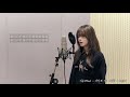 미유 mew 다시 또 이런 사랑할 수 있을까 love again ㅣ녹음실 ver.