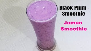 Black Plum Smoothie Recipe | Jamun Smoothie | Healthy Drink |  Rajan Singh Jolly | English