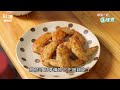 金沙雞翅 鹹香酥脆！濃郁金沙醬 越吃越涮嘴【跟我一起j樣煮】