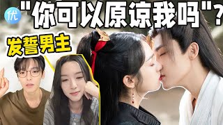 《护心》侯明昊、周也连麦直播！侯明昊在线忏悔:你还能原谅我吗？好像看了一场情侣睡前通话，齁甜