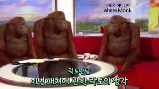 【하스스톤】 어느 대깨돌의 분노